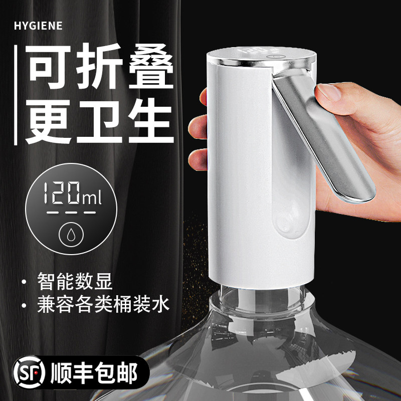 Barrelled water Pump electric mineral water dispenser Pure water suction water Pump large barrel pressed automatic water feeder