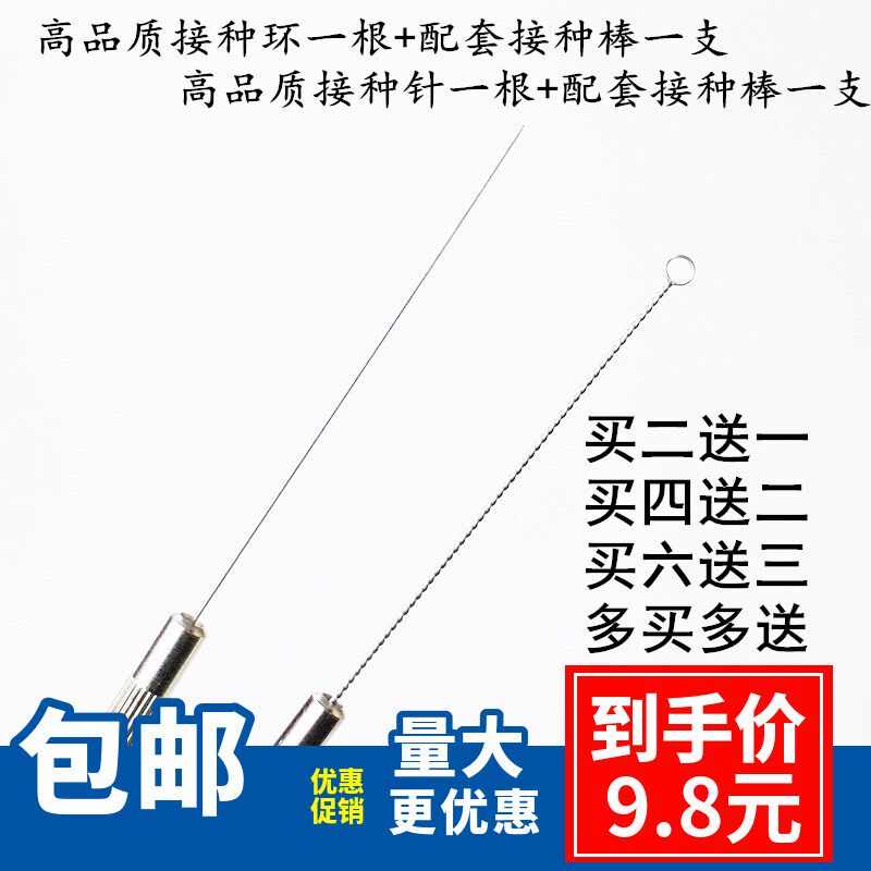 Laboratory microbial cell inoculation ring metal inoculation rod copper rod nickel-chromium wire alloy inoculation ring rod ring full copper inoculation rod inoculation wire inoculation needle buy 2 get 1 free