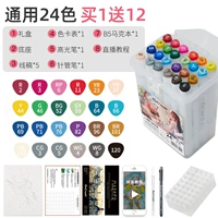 Universal 24 Color (отправьте 6 подарков)