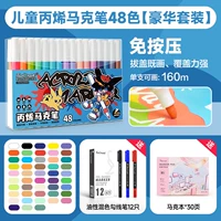 [Рисовать граффити DIY] 48 -Колорный роскошный костюм ❣ Амплитуда ручки 2.0