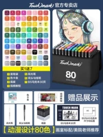 [Система цвета аниме] 80 Цвет+7 подарков для подарков