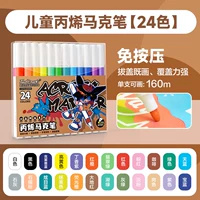 [Свободный пресс] 24 Цвет】 ️ Амплитуда ручки 2.0 [окрашен 160 м+]