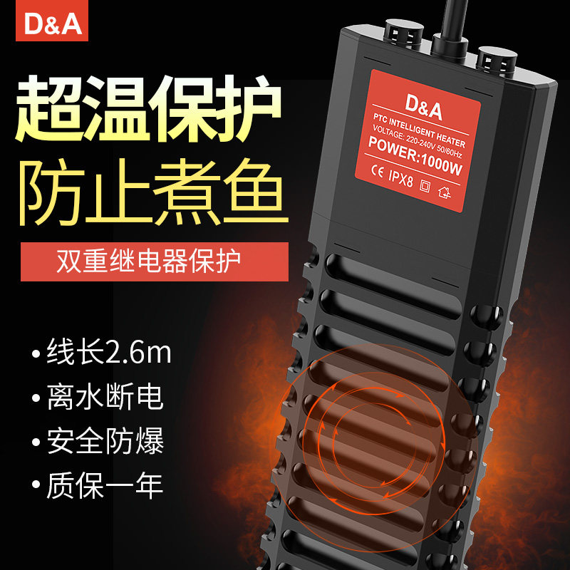 Decker fish tank heating rod Tropical fish with automatic constant temperature winter ptc frequency conversion adjustment power saving aquarium heating rod