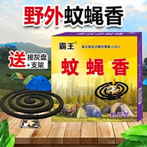 Breeding mosquitoes and flies in the wild long-term mosquito outdoor fishing camping barbecue mosquito repellent mosquito repellent