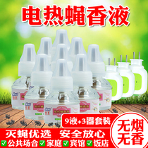 Electric fly incense liquid plug-in electric fly killing liquid long-acting odorless smoked fly to drive fly fragrance home restaurant to kill mosquitoes