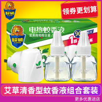 (Promotion) Chaowei electric mosquito repellent liquid supplement 4 bottles without device odorless and fragrant mosquito repellent household mosquito control