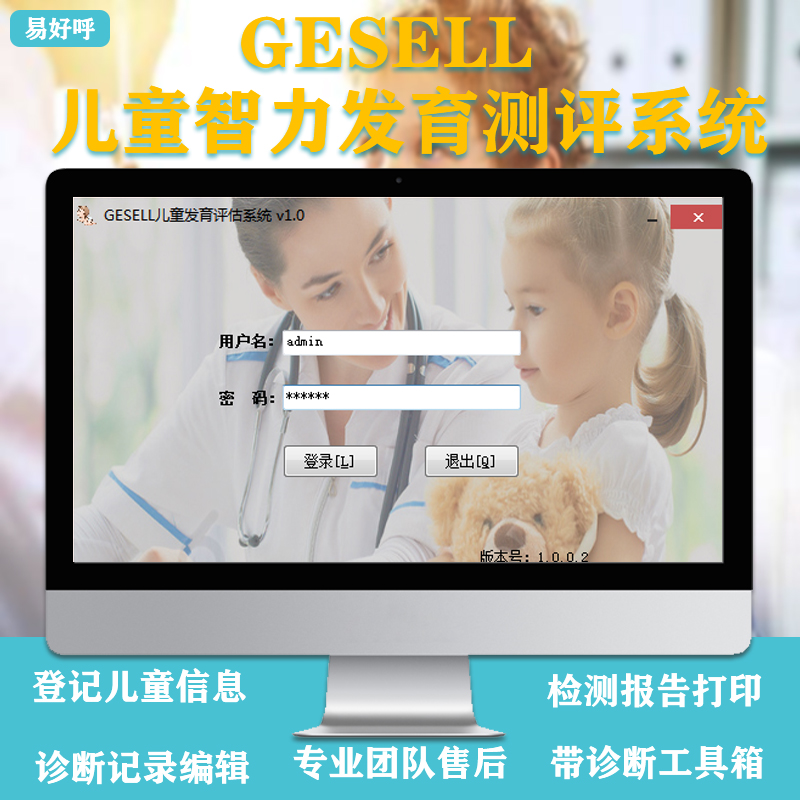 Easy Good Gesell Baby Child Intelligence Development Testing System Diagnostic Tool Developmental Evaluation Form Intelligent Detection Gaysel Assessment Development Assessment Scale
