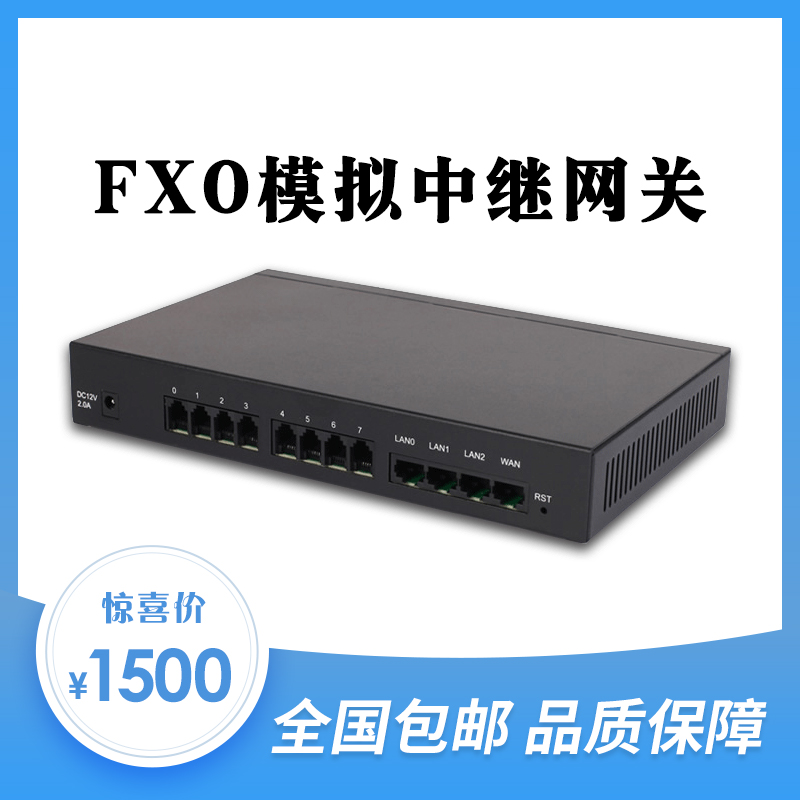Easy good call SIP voice gateway FXO port 4 mouth 8 mouth 16 mouth 32 port VoIP analog landing telephone outside polarity