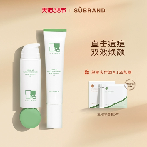 宿系之源 Эссенция от черных точек, осветляющий комплект с салициловой кислотой, сужает поры