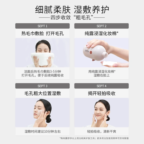 宿系之源 Увлажняющий гидролат, масло для удаления угрей от черных точек, тонер, сужает поры, контроль жирного блеска