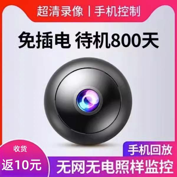 Camera wifi free of plug-in electric 360 degrees panoramic cat eye home 4G monitor mobile phone telephoto head room-Taobao
