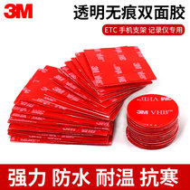3m transparent double-sided adhesive Strong high temperature resistance high viscosity No trace waterproof fixed glass car etc bracket adhesive