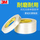 3M8915纤维胶带强力无痕透明耐高温防水重物捆绑固定抗拉冰箱电子电器家具包装正品单面条纹玻璃丝纤维胶带