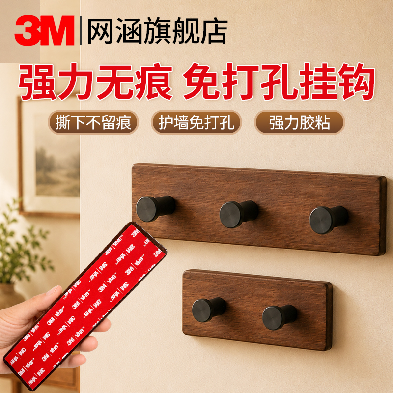 Solid Wood Hooks, a Row of Hooks Without Drilling, Fixed with 3m Adhesive, for Clothes, in the Cabinet, Entryway, Coat Hooks, Behind the Door