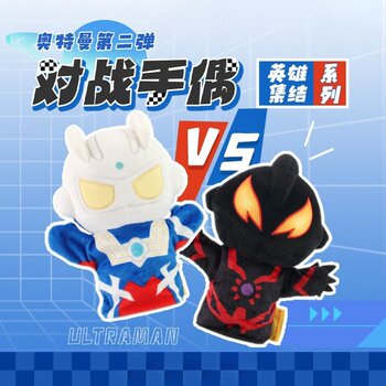 Beria Hand Puppet, Sero Vs. Monster Hand Puppet Toy, Sero Digga Plush Performance Prop, Interactive Doll