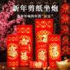 2025 New Year Decorations Firecrackers Paper-Cutting Festive Scene Setup Mall Display Firecrackers Spring Festival Supplies
