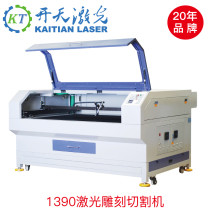 Kaitian laser BF1390 acrylic advertising fabric leather tile density board aircraft large engraving cutting machine