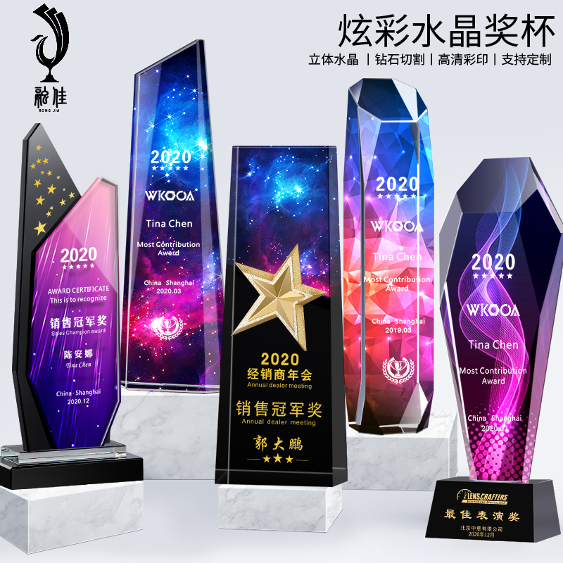 Dazzling Crystal Glass Trophy Custom Sales Insurance Excellent Staff Group Company Sales Crown Performance Team Trophy