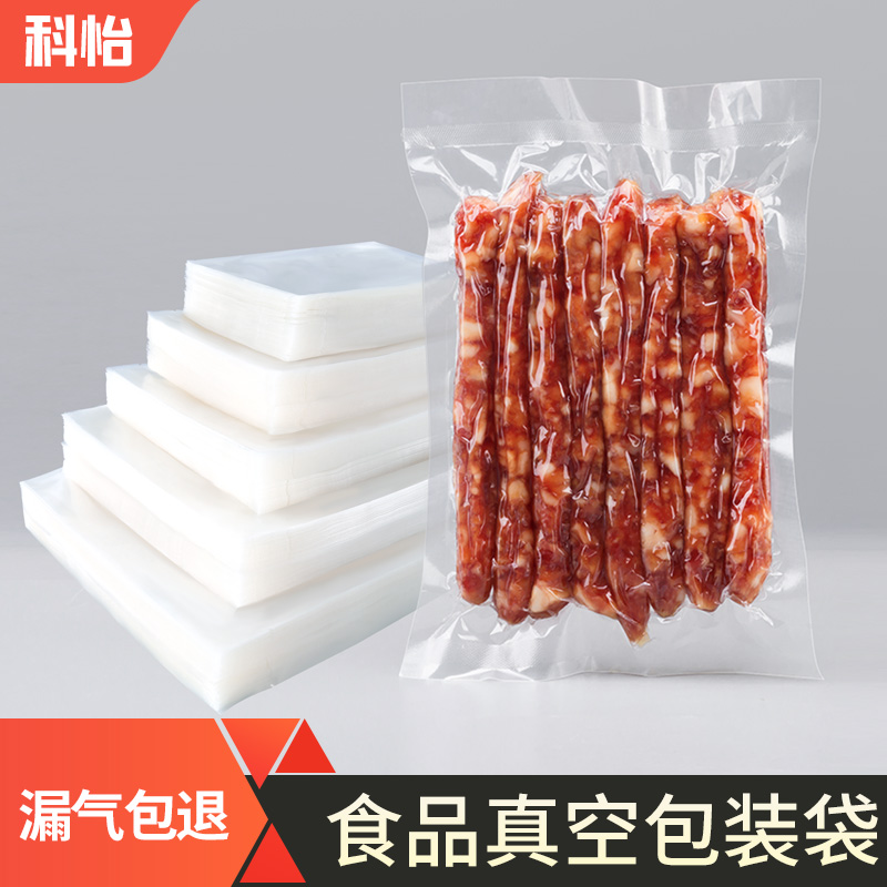 Keyi Food Vacuum Packaging Bag Grain Nylon Glossy Transparent Commercial Custom Plastic Bag Seal compression bag