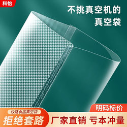 Mesh Texture Vacuum Food Packaging Bags for Home Use, Nylon Roll Bags for Donkey-Hide Gelatin Cake, Compressed Fresh-Keeping Plastic Sealed Bags