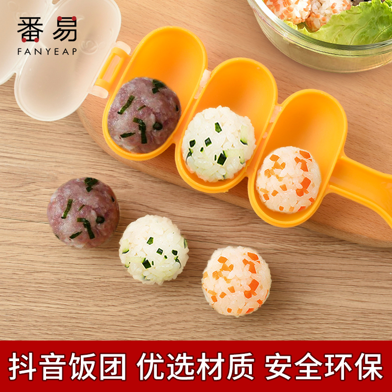Rocking the rice Divine Instrumental Rice RICE DIY Shake Children Baby Sub Food Eat Shake A Shake Rice Mold Home