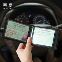 Male Drivers License Protective Sheath Driving License Leather Sleeve Womens Thin Section Motor Driving License Two-in-one Bag Cute Personality Creativity