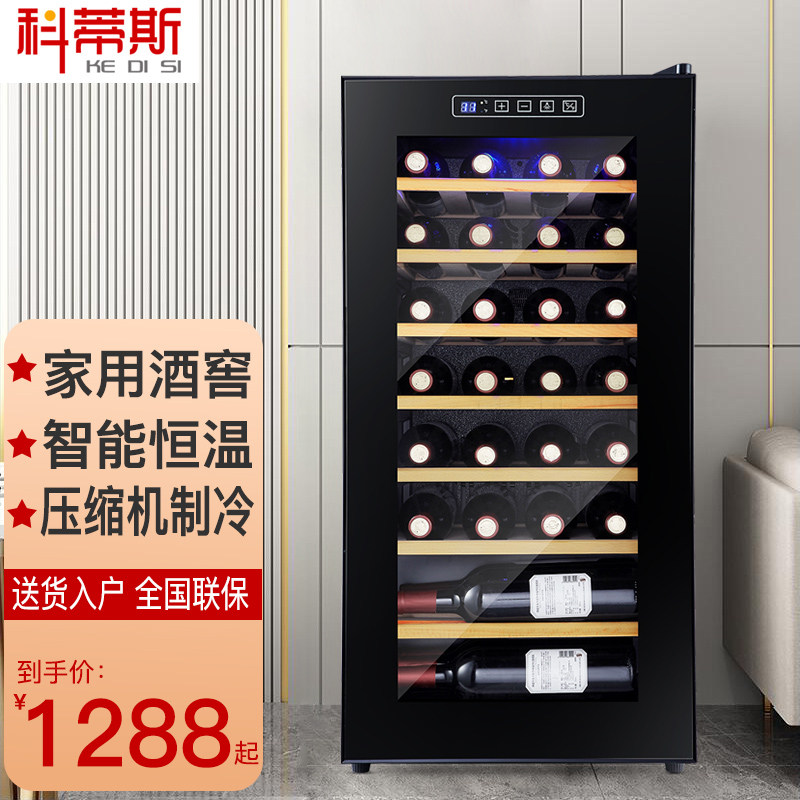 Curtis air-cooled 30-pack compressor wine cabinet constant temperature moisturizing home ice bar tea cabinet solid wood cigar cabinet