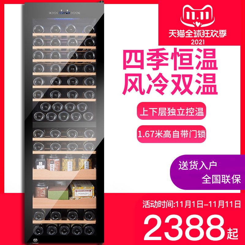 Curtis Four Seasons constant temperature 108 compressor air-cooled double temperature wine cabinet hanging Cup home ice bar tea with lock