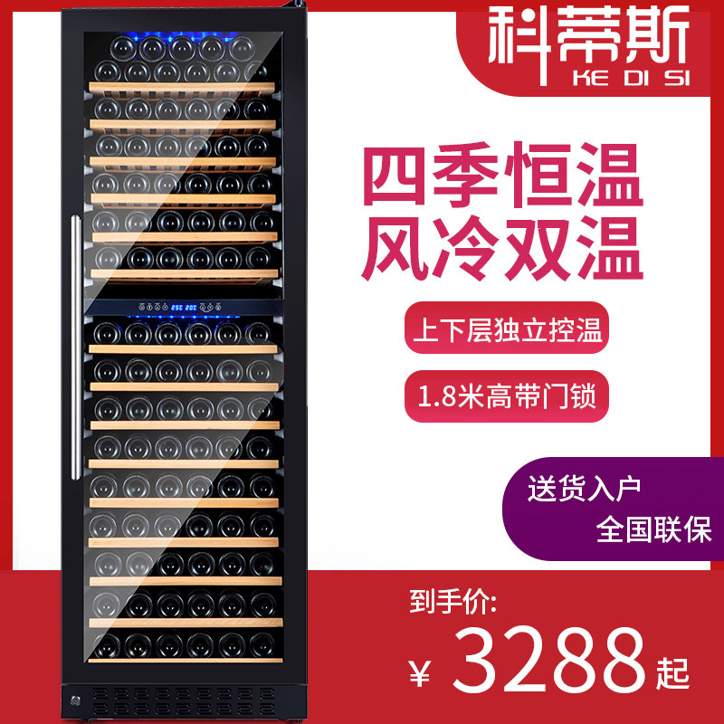 Curtis four seasons constant temperature 168 compressor air-cooled double temperature wine cabinet hanging cup household ice bar tea with lock