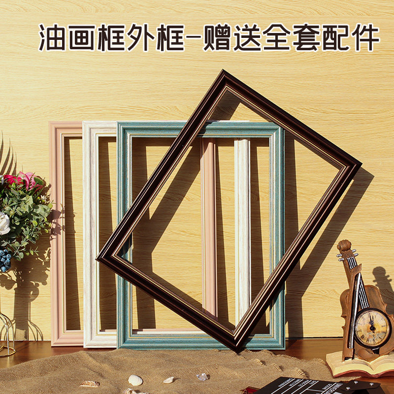 Oil frame outer frame set to make digital oil picture frame mounted Arbitrary size Custom children painting retro statue frame hanging wall