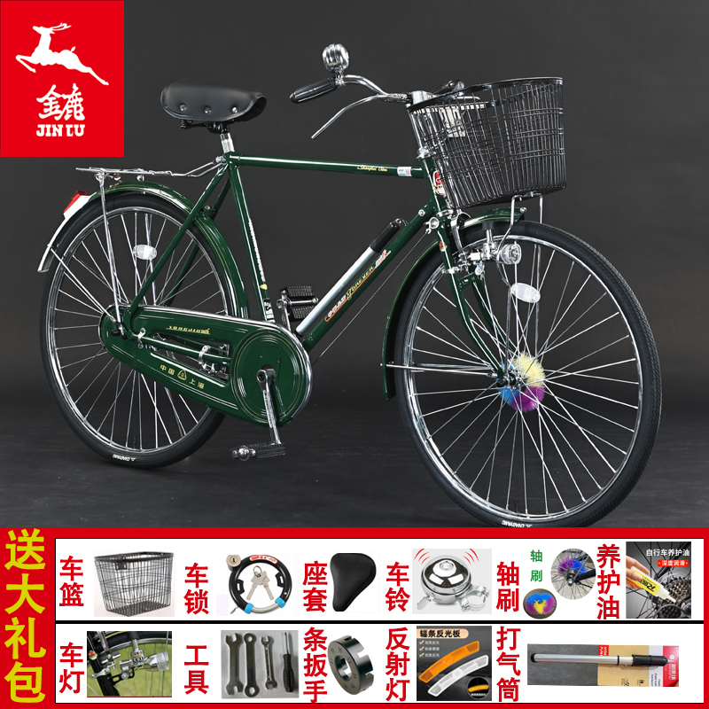 Dajinlu Bicycle Classic Retro 26/ 28inch Old Model Lightweight 28-Inch Old-Fashioned Bicycle