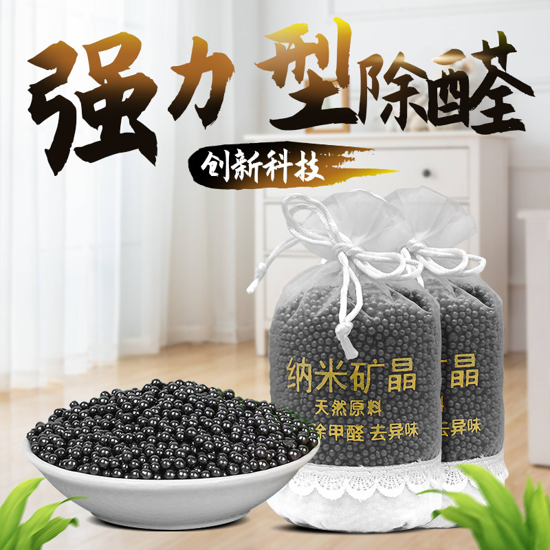 Nano mineral crystal activated carbon bamboo carbon package in addition to formaldehyde new house household purification air shoe cabinet car suction formaldehyde odor