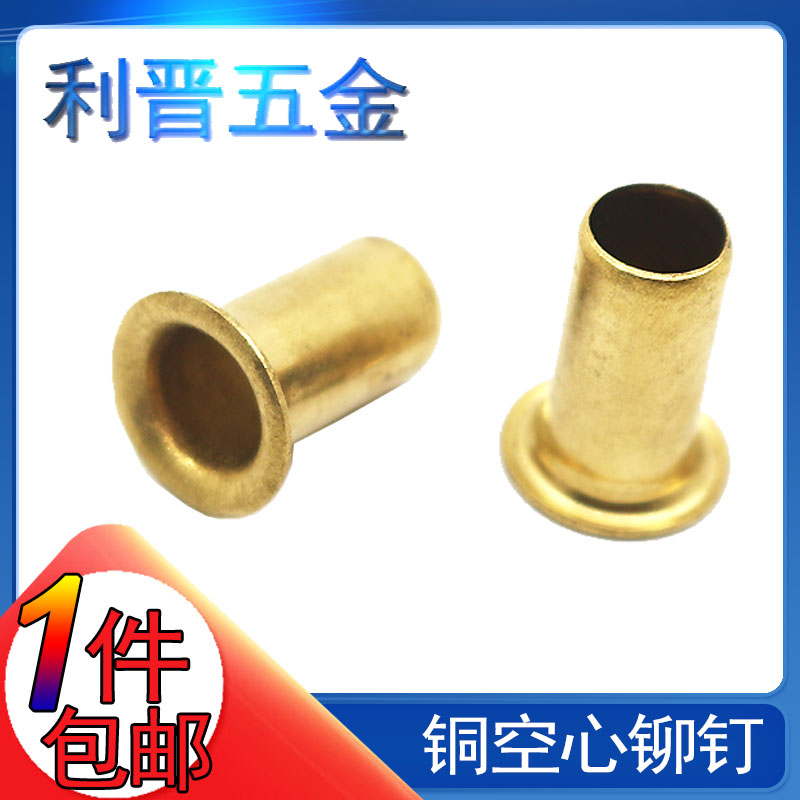 (M4 M5 M6 * 4 5 6 8 10 12) brass hollow rivet hollow chicken eye buckle rivet copper hollow tube