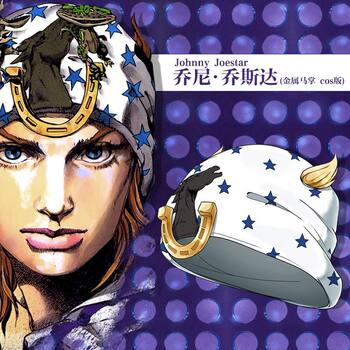 Joey Hat Cosplay Costume Jojo Jostar Sbr Competition Headscarf Japanese Style Thin Original Print Blue