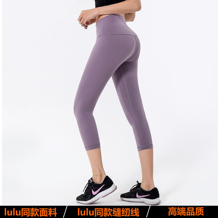 High-end nylon double-sided sanding naked feeling fitness lulu with tight sports yoga pants cropped pants
