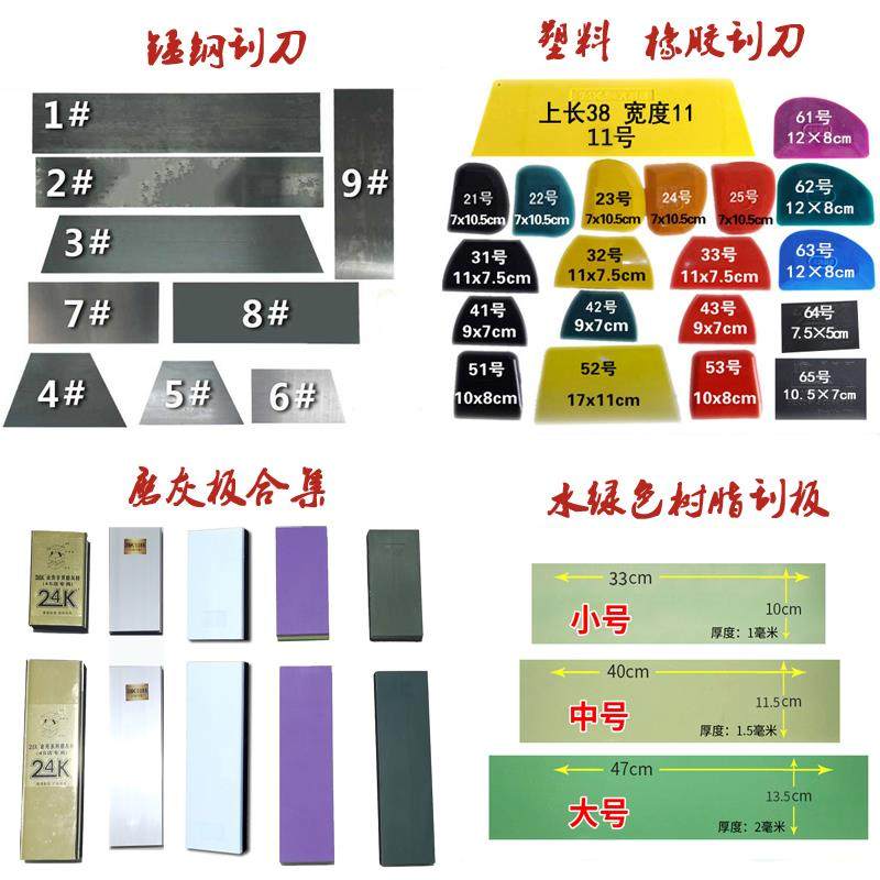 Car Atomy Ash Scraping Ash Cutter Batch Drawing Squeegee Paint Tool Stainless Steel Sheet With Elastic Bendable