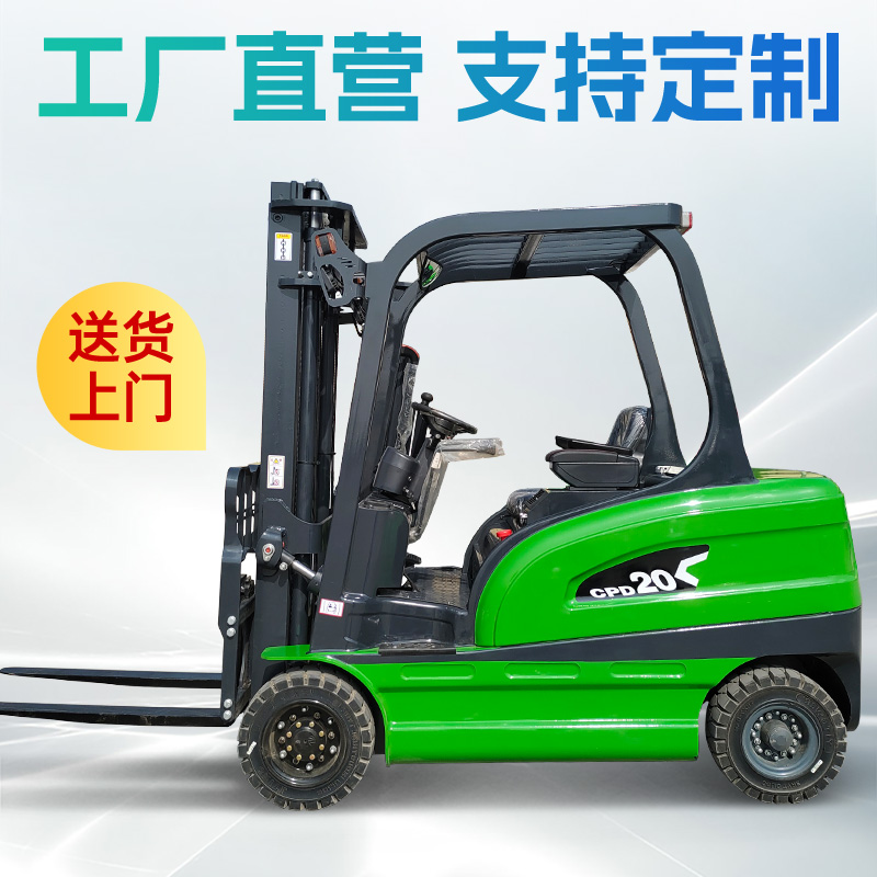 Electric forklift 2 ton hydraulic lifting pile high handling machine 1 ton 3 ton small 5 ton storage four-wheel seat driving electric forklift-Taobao
