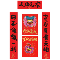 yizihome2024 Original Year of the Dragon Jilongs Own Heavenly Phase Spring Festival Couplet Hot Black Door Decoration Sticker Door Width