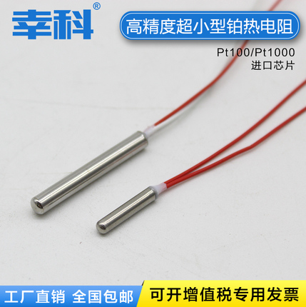 High precision pt100 temperature sensor wzp-pt1000 platinum resistance core thermal resistance pt100 probe thermal resistance