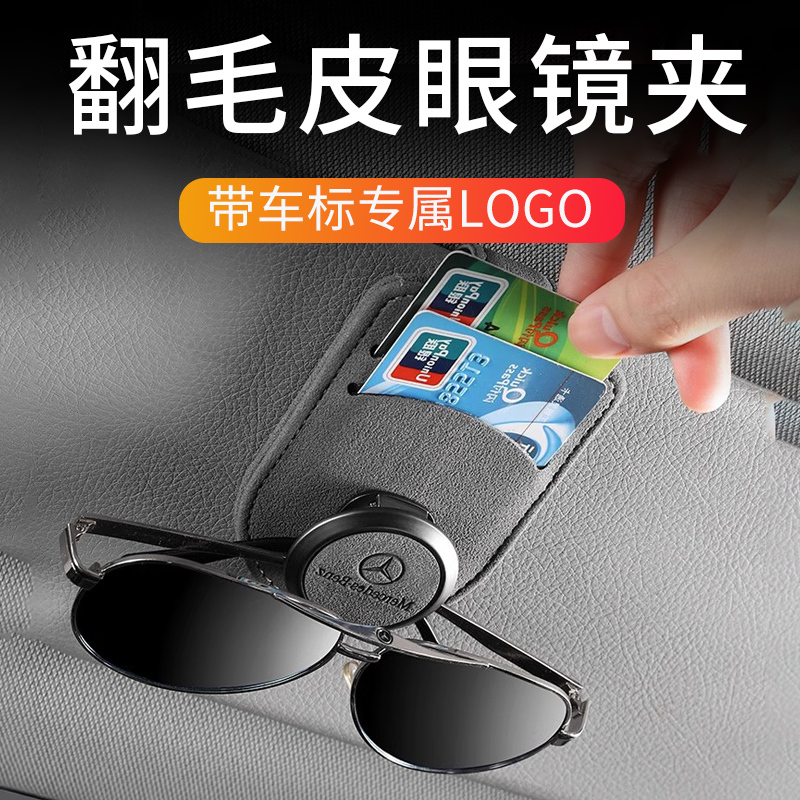 High-End Suede Leather Car Glasses Holder, Sunglasses Clip, In-Car Sunglasses Holder, Car Card Holder, Car Card Wallet High-End Suede Leather Car Glasses Holder, Sunglasses Clip, In-Car Sunglasses Holder, Car Card Holder, Car Card Wallet