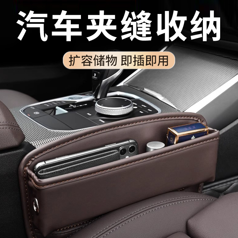 High-End Car Gap Storage Box, Seat Gap Storage Organizer, Anti-Leakage Filler, Center Console Phone Holder High-End Car Gap Storage Box, Seat Gap Storage Organizer, Anti-Leakage Filler, Center Console Phone Holder
