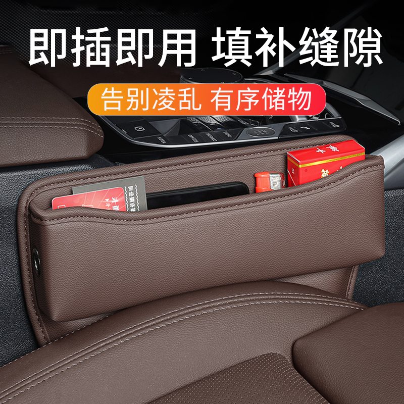 High-End Car Gap Storage Box, Seat Gap Storage Plug Strip, Filling Strip, Leak-Proof and Fall-Proof Car Interior Supplies