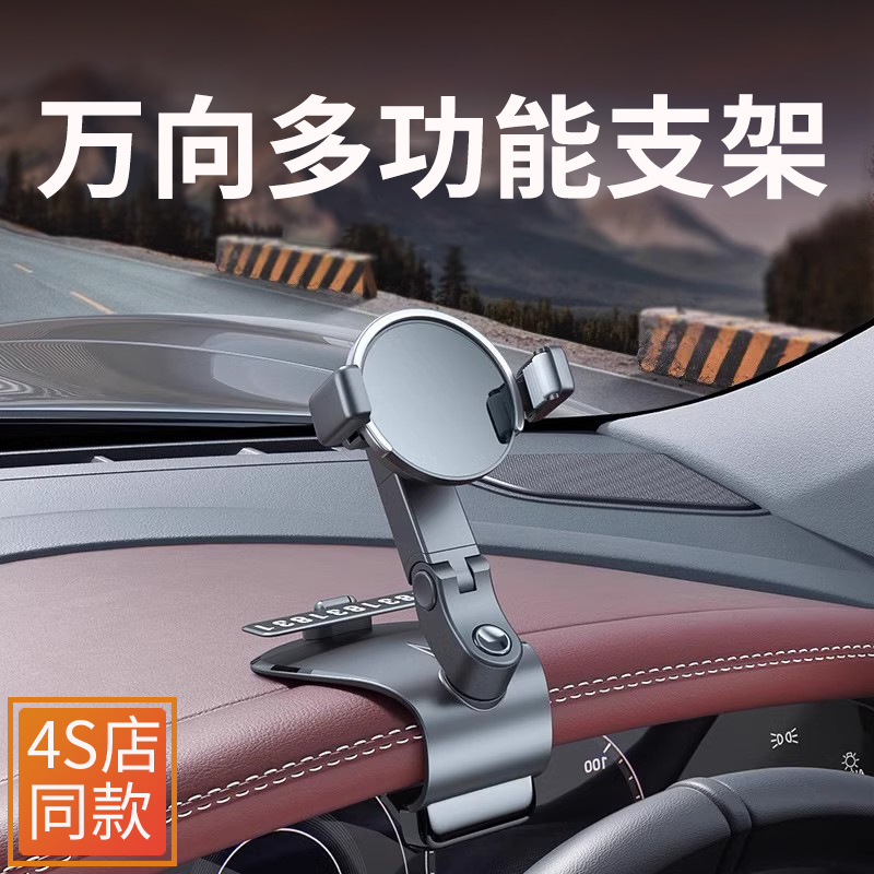High-End Car Phone Holder 2026 New Model Car Dashboard Navigation In-Car Fixed Support Bracket High-End Car Phone Holder 2026 New Model Car Dashboard Navigation In-Car Fixed Support Bracket
