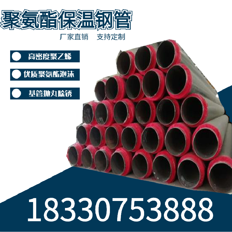 Polyurethane Insulation Steel Pipe Foamed Polyethylene Heating Pipe Galvanized Iron Black Jacket Yellow Jacket Insulation Steel Pipe