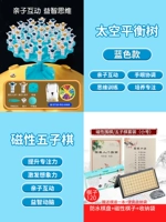 Файтинговый космический комплект, магнитная Гомоку, 2 шт, учит балансу