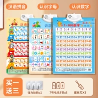 Цифровой базовый познавательный флип-чарт, со звуком, китайские иероглифы