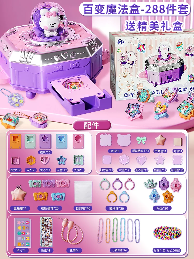 Детская магическая наклейка, игрушка, для поделок, подарок на день рождения
