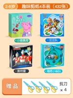 Мальчики на четыре пакета [Ultraman + WoWang Team + Peppa Pig + Undersea Column]