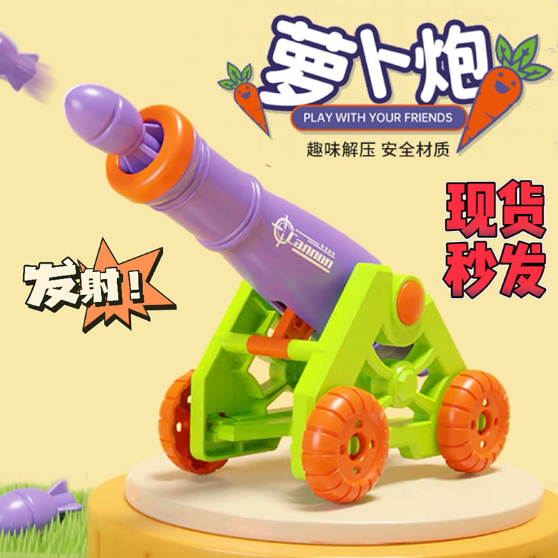 Turnip Cannon Net Red Gravity Small Rob Knife Gun Italian Mortar Full Series Boy Toy Family-Taobao