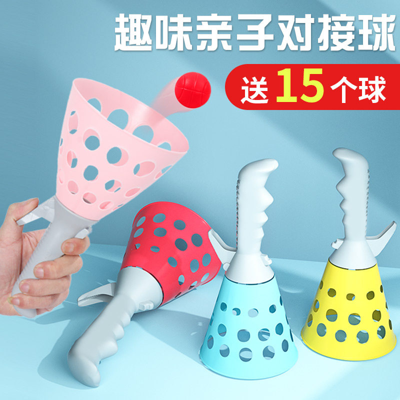 Elastic throwing ball parent-child interactive catapult toy boy children outdoor sports double fun puzzle butt ball